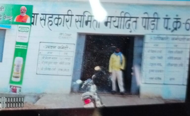 बिलासपुर का धान घोटाला 240 क्विंटल धान उड़ा हवा में,,